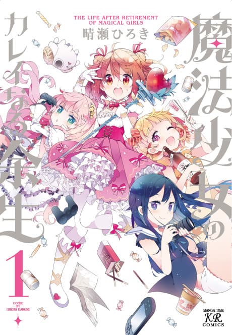 Mahou Shoujo no Kareinaru Yosei cover