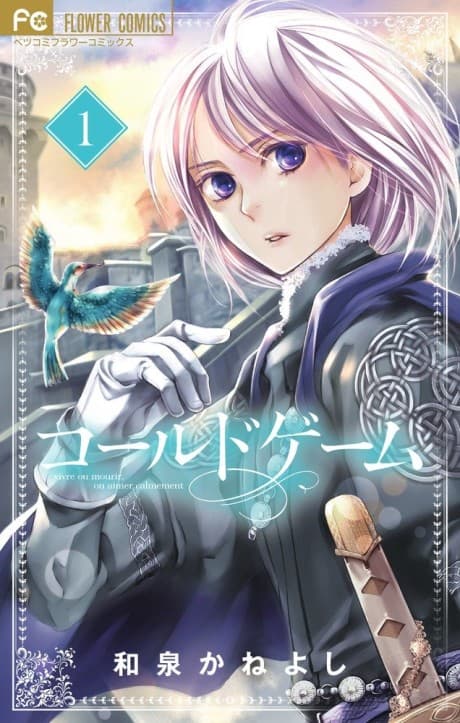 Cold Game cover