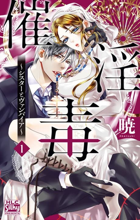 Sister to Vampire cover