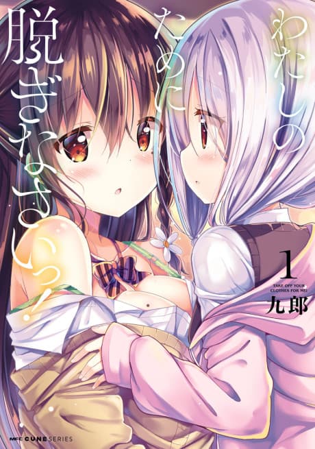 Watashi no Tame ni Nuginasai! cover