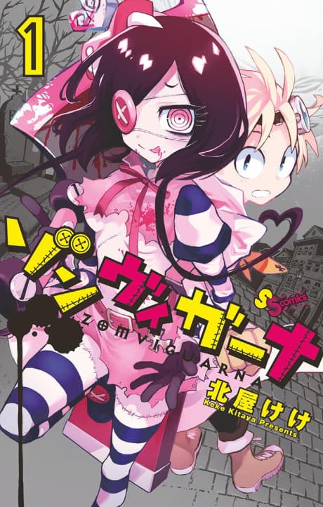 Zomviguarna cover
