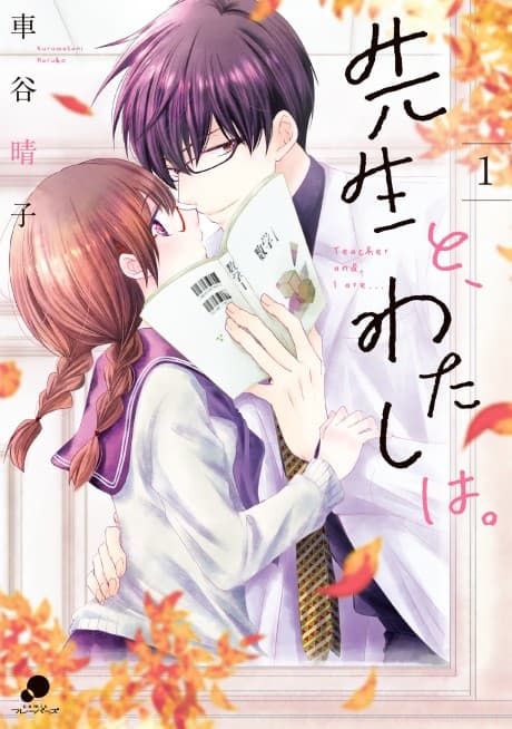 Sensei to, Watashi wa cover