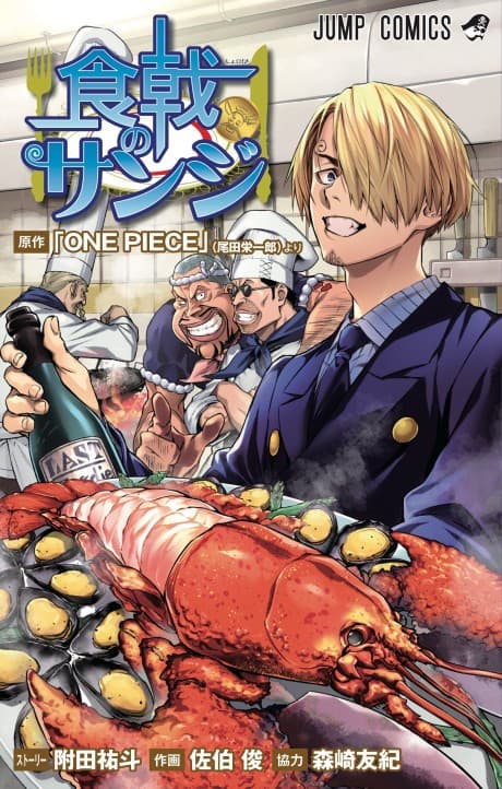 One Piece: Shokugeki no Sanji cover