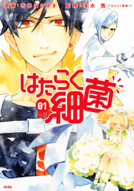 Cells at Work: Bacteria! cover