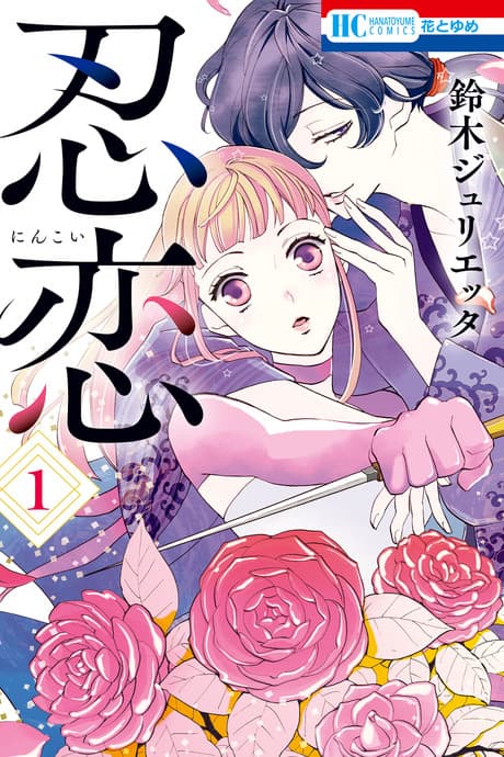 Nin Koi cover