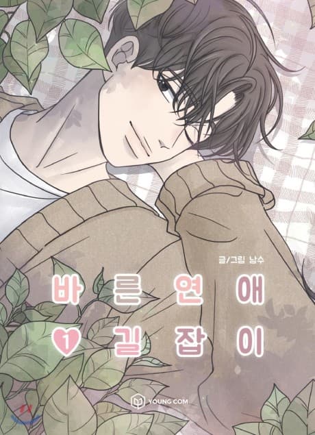 Romance 101 cover