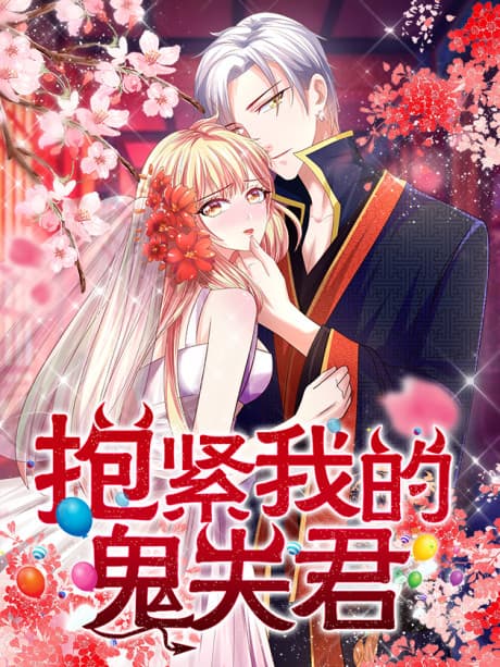Holding Me Tightly, Ghost Sama cover