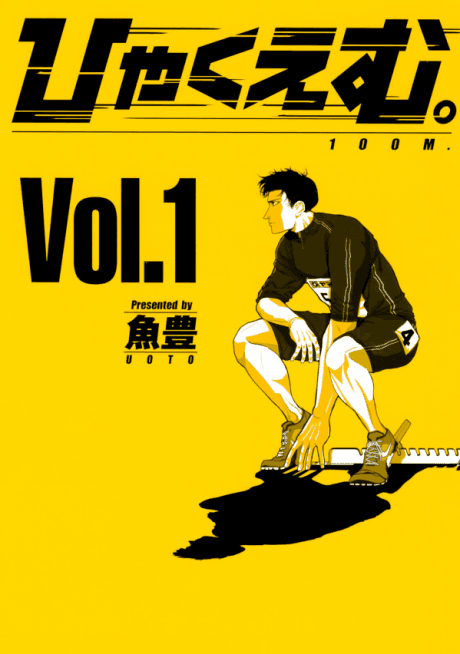100 Meters cover
