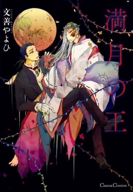 Midday Moon cover