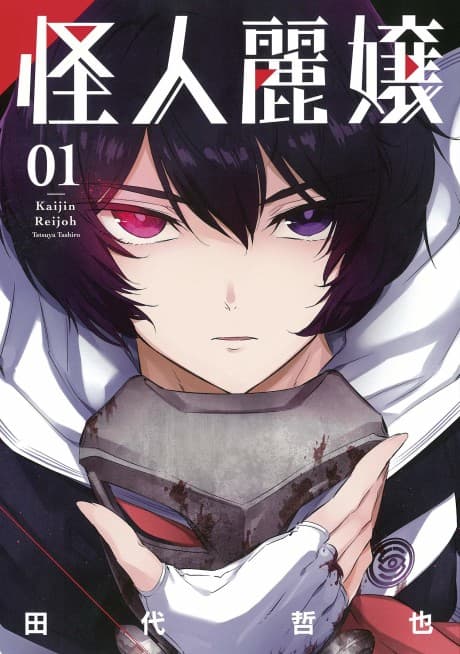 Slasher Maidens cover