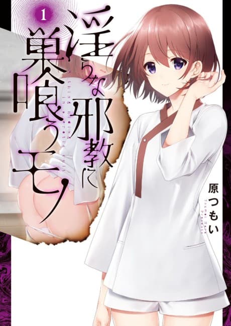 Midara na Jakyou ni Su Kuu Mono cover