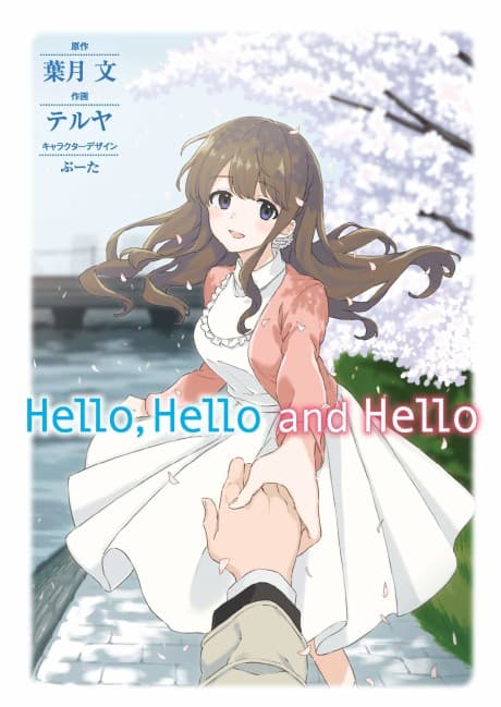 Hello, Hello and Hello cover
