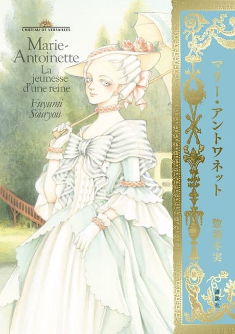 Marie Antoinette cover