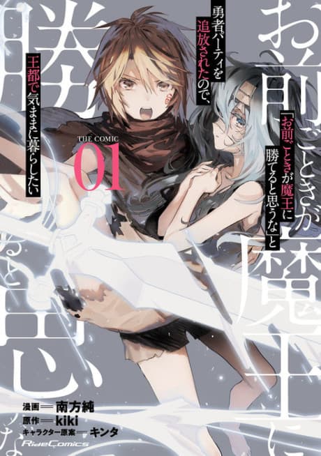 ROLL OVER AND DIE: I Will Fight for an Ordinary Life with My Love and Cursed Sword! cover