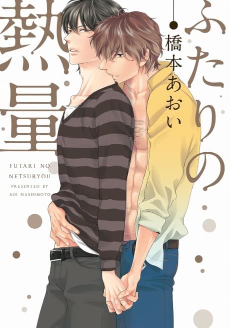 Futari no Netsuryou cover
