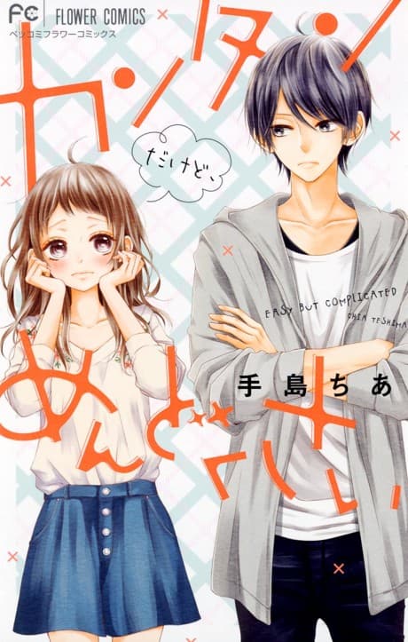 Kantan Dakedo, Mendokusai cover