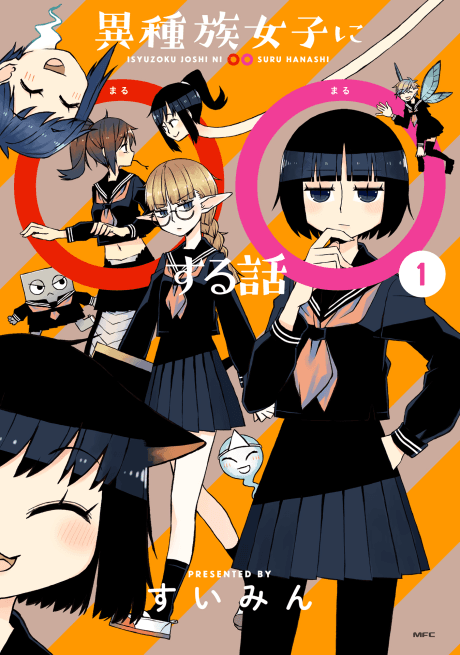 Ishuzoku Joshi ni ○○ Suru Hanashi cover