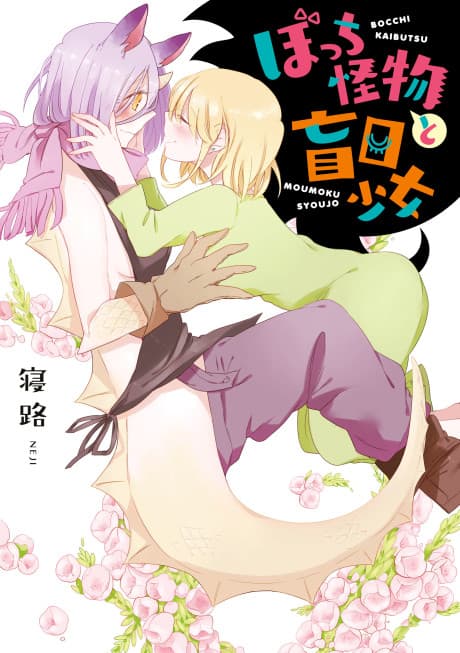 Beauty and the Beast Girl cover