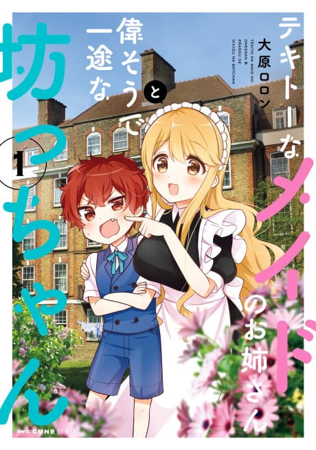 Tekito na Maid no Onee-san to Erasou de Ichizu na Bocchan cover