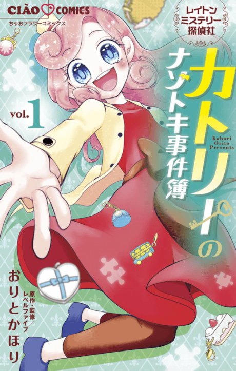 Layton Mystery Tanteisha: Katori no Nazotoki File cover