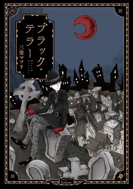 Black Terror cover