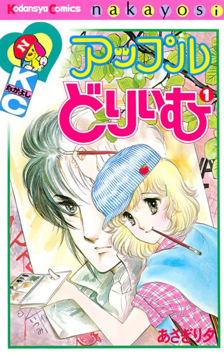 Apple Dream cover