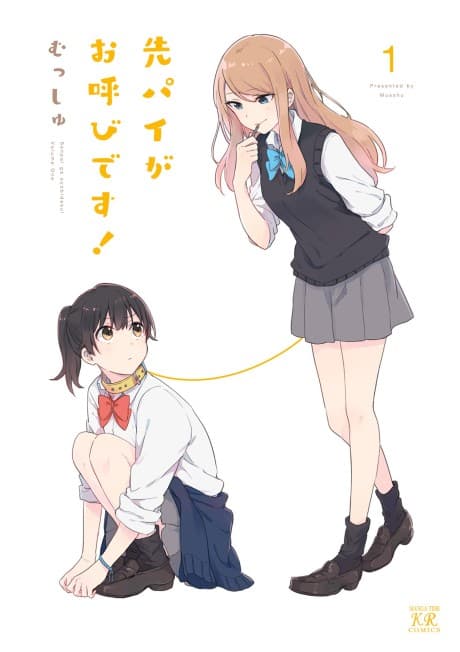 Senpai ga Oyobi desu! cover