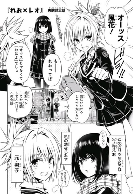 Leo x Leo cover