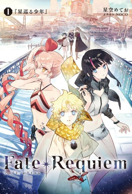 Fate/Requiem cover