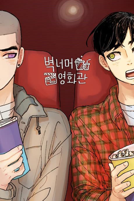 Byeog Neomeo Yeonghwagwan cover