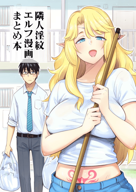 Rinjin Elf Manga cover