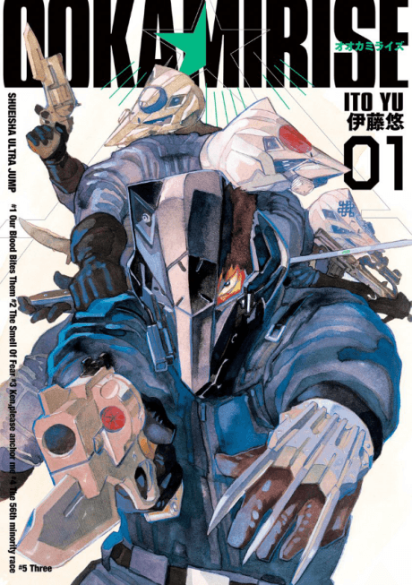 Ookami Rise cover