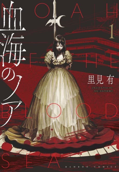 Kekkai no Noah cover