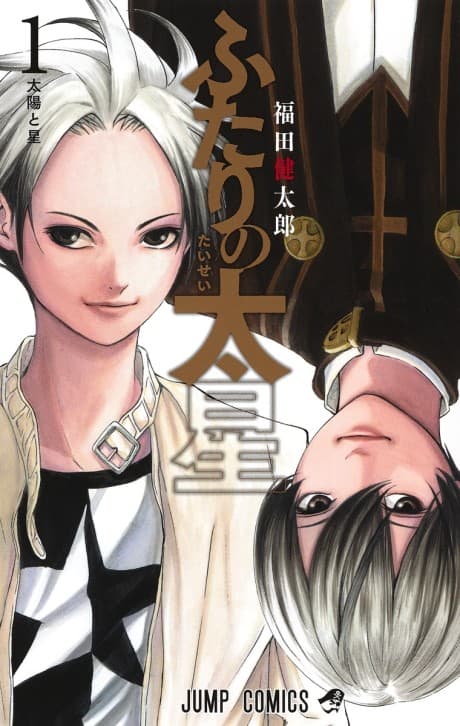 Double Taisei cover