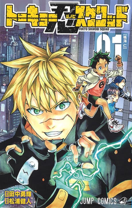 Tokyo Shinobi Squad cover