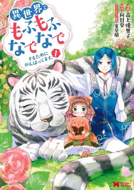 Fluffy Paradise cover