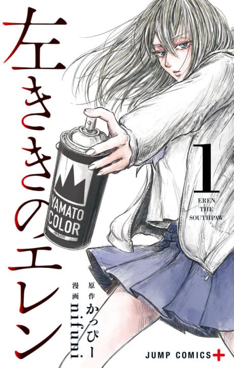 Eren the Southpaw cover