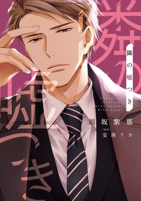 Tonari no Usotsuki cover