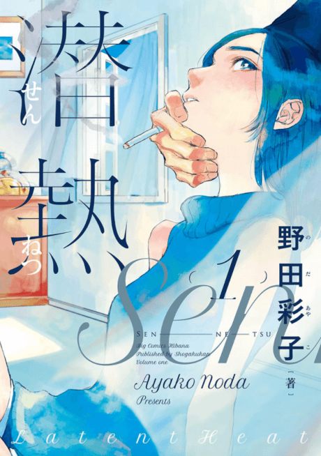 Sennetsu cover