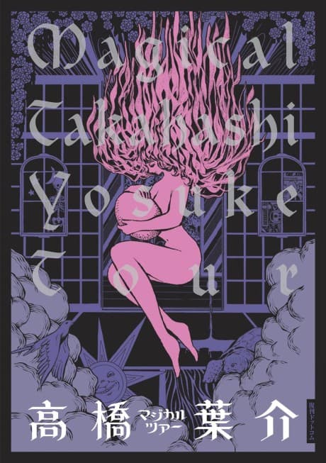 Magical Takahashi Yousuke Tour cover