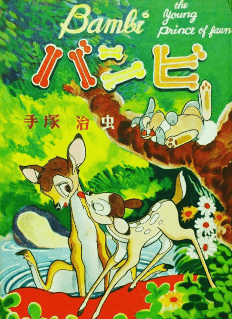 Bambi cover