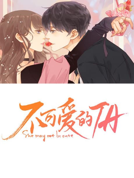 She May Not Be Cute cover