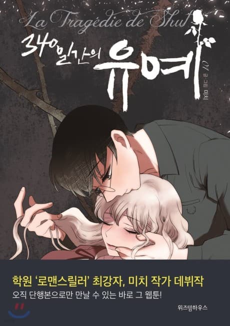 340 Days cover