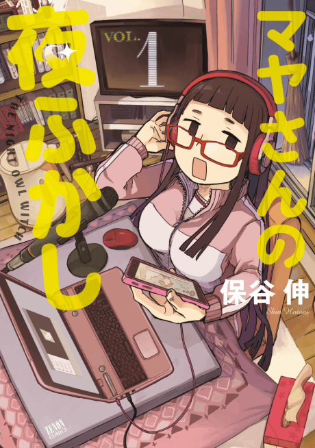 Maya-san no Yofukashi cover