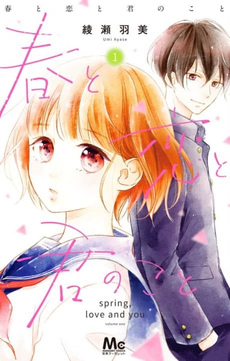 Haru to Koi to Kimi no Koto cover