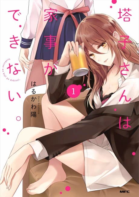 Touko-san wa Kaji ga Dekinai. cover