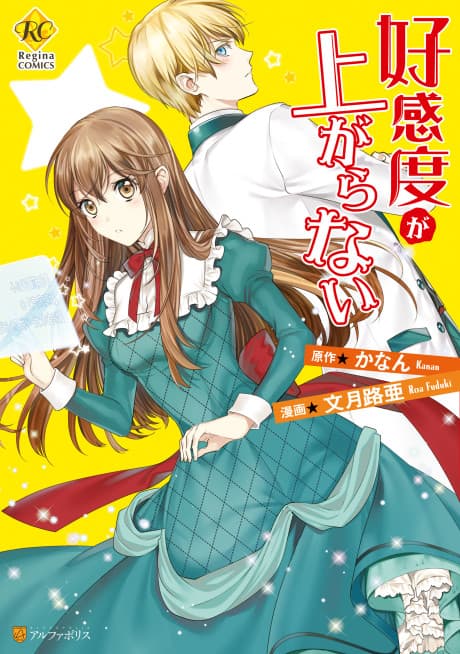 Koukando ga Agaranai cover