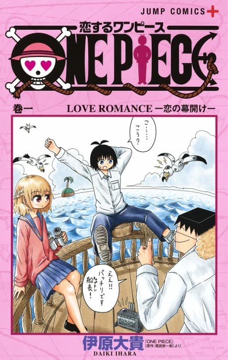 Koisuru ONE PIECE cover