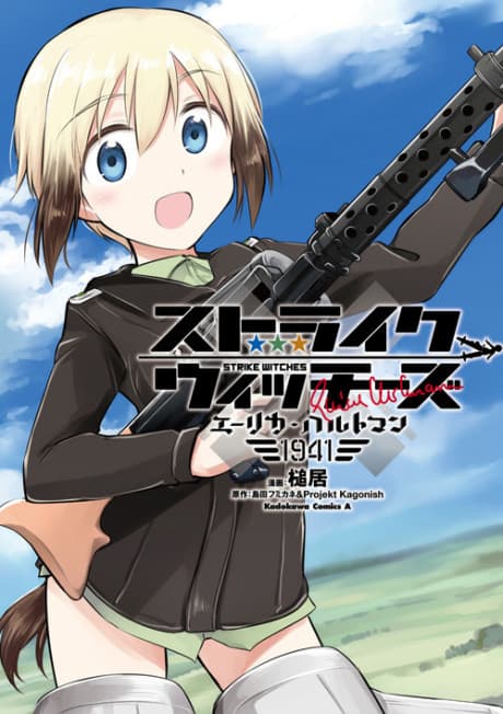 Strike Witches: Erica Hartmann 1941 cover