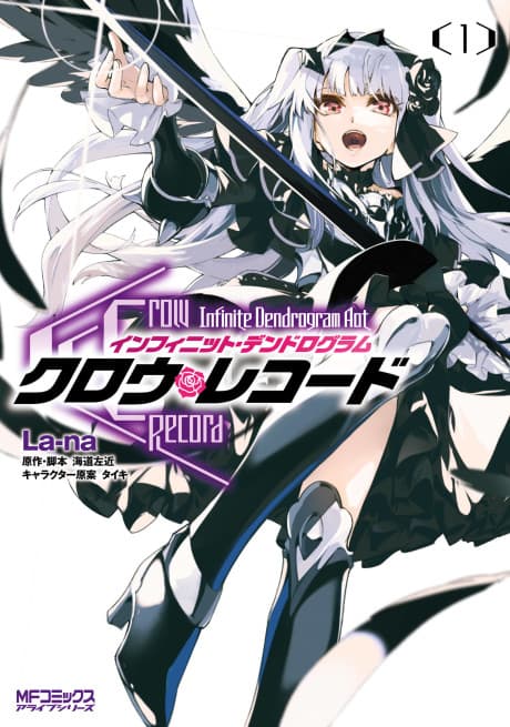 Crow Record: Infinite Dendrogram Another cover
